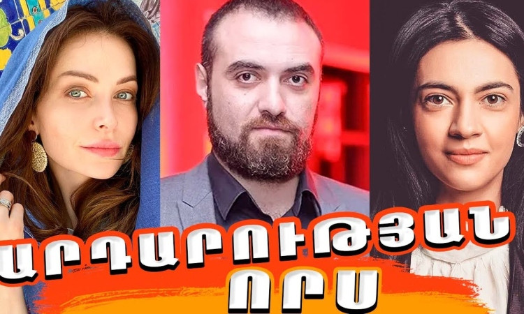 ardarutyan-vors_QLYeG.jpg