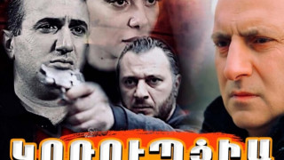 erkir-median-kpatjvi_99OPK.jpg