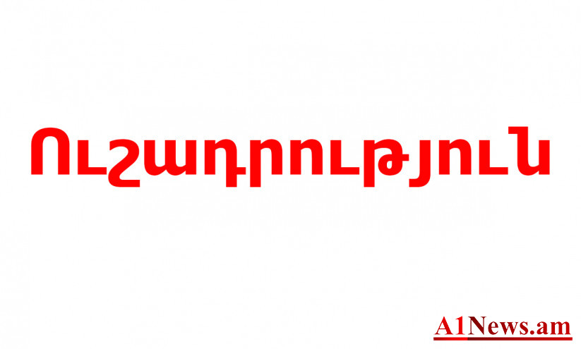 ushadrutyun-1_cSIjH.jpg