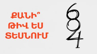 qani-tiv-ka-nkarum_wxHZV.jpg
